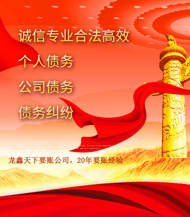 平南讨债公司